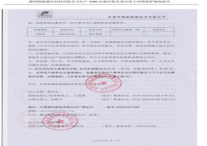 驗(yàn)收檢測(cè)報(bào)告