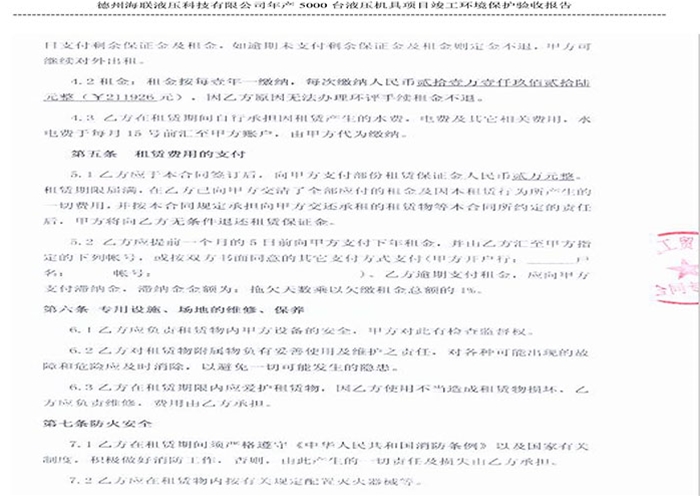 驗(yàn)收檢測(cè)報(bào)告