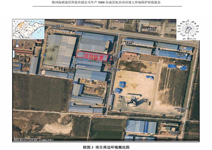 驗(yàn)收檢測報告