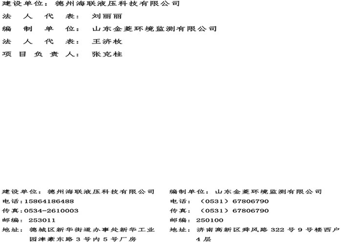 驗(yàn)收檢測(cè)報(bào)告