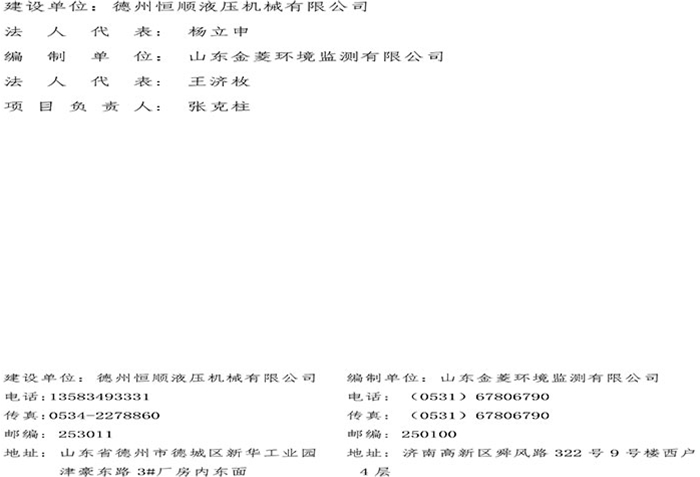 驗(yàn)收檢測(cè)報(bào)告