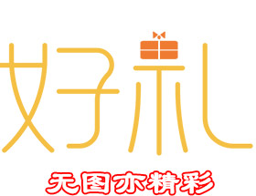 送女朋友什么生日禮物既有面又不會出錯？